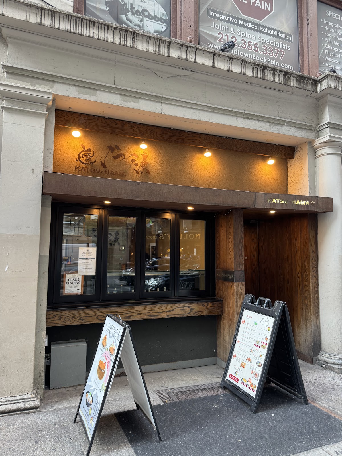 Katsu-Hama